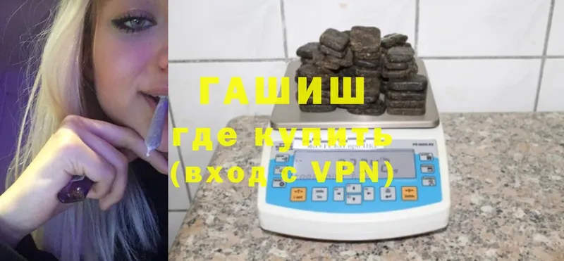 ГАШИШ Premium Бодайбо