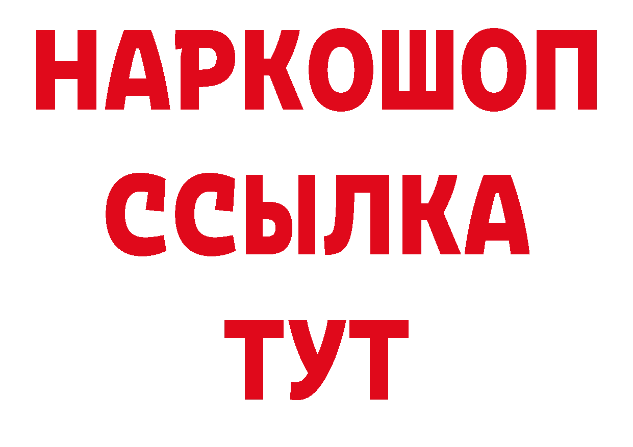 Где продают наркотики? даркнет официальный сайт Бодайбо